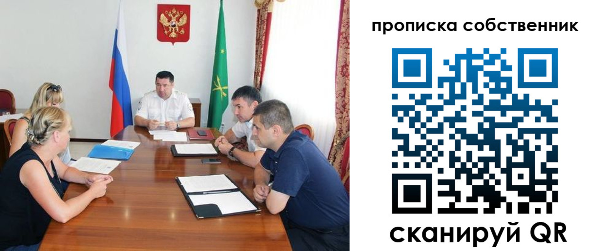 временная прописка в Северной Осетии
